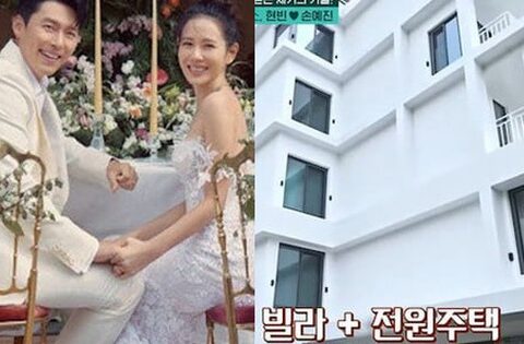Ngôi nhà rộng rãi của Son Ye Jin và Hyun Bin: Có thể vừa tắm vừa ngắm sao trời